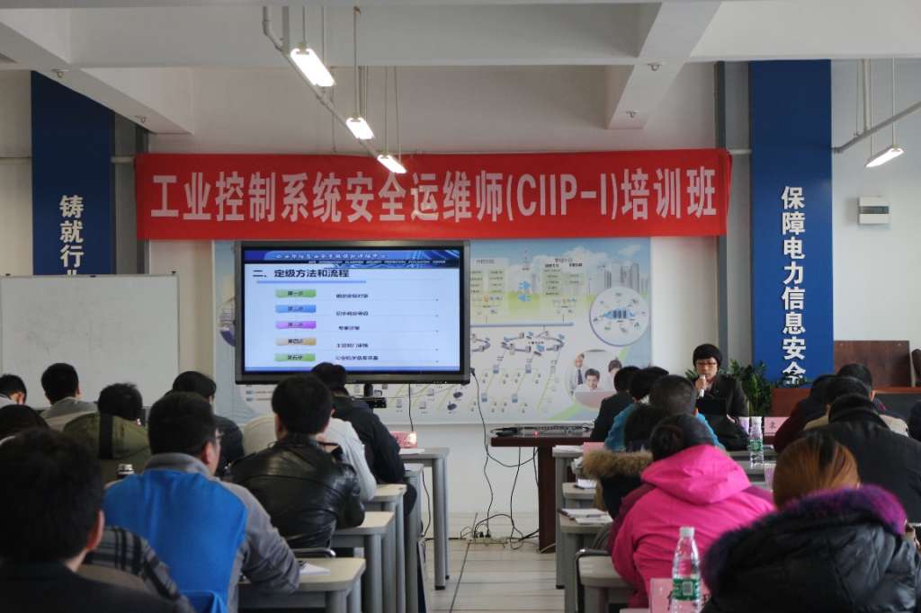 赛虎网安工业控制系统安全运维师培训（CIIP-I培训）老师授课展示