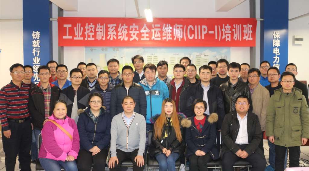 赛虎网安工业控制系统安全运维师培训（CIIP-I培训）学员合影