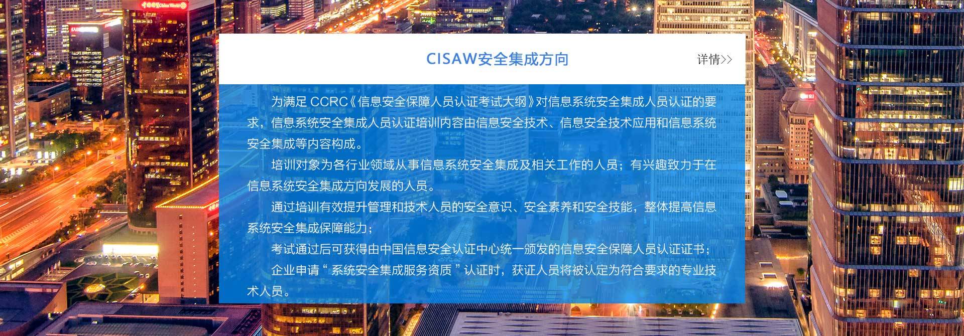 赛虎网安课程简介