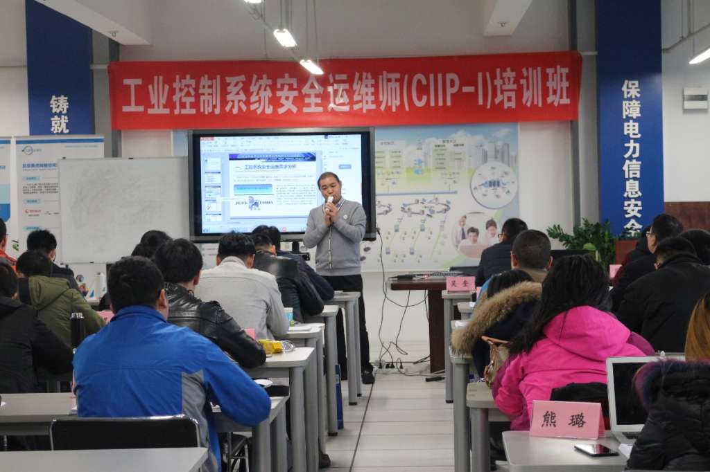 赛虎网安工业控制系统安全运维师培训（CIIP-I培训）细节