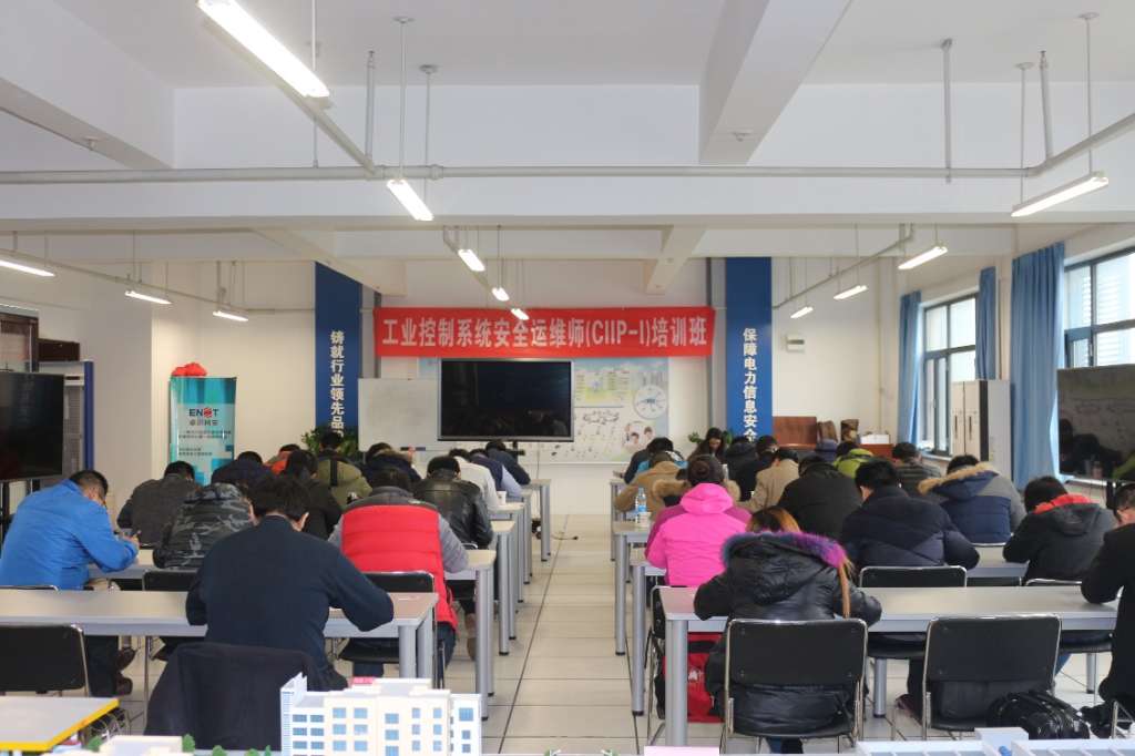 赛虎网安工业控制系统安全运维师培训（CIIP-I培训）考试现场
